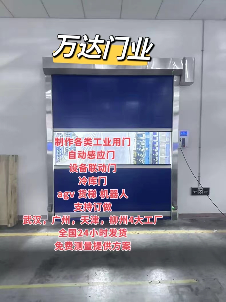 肃北货梯联动PVC快速门