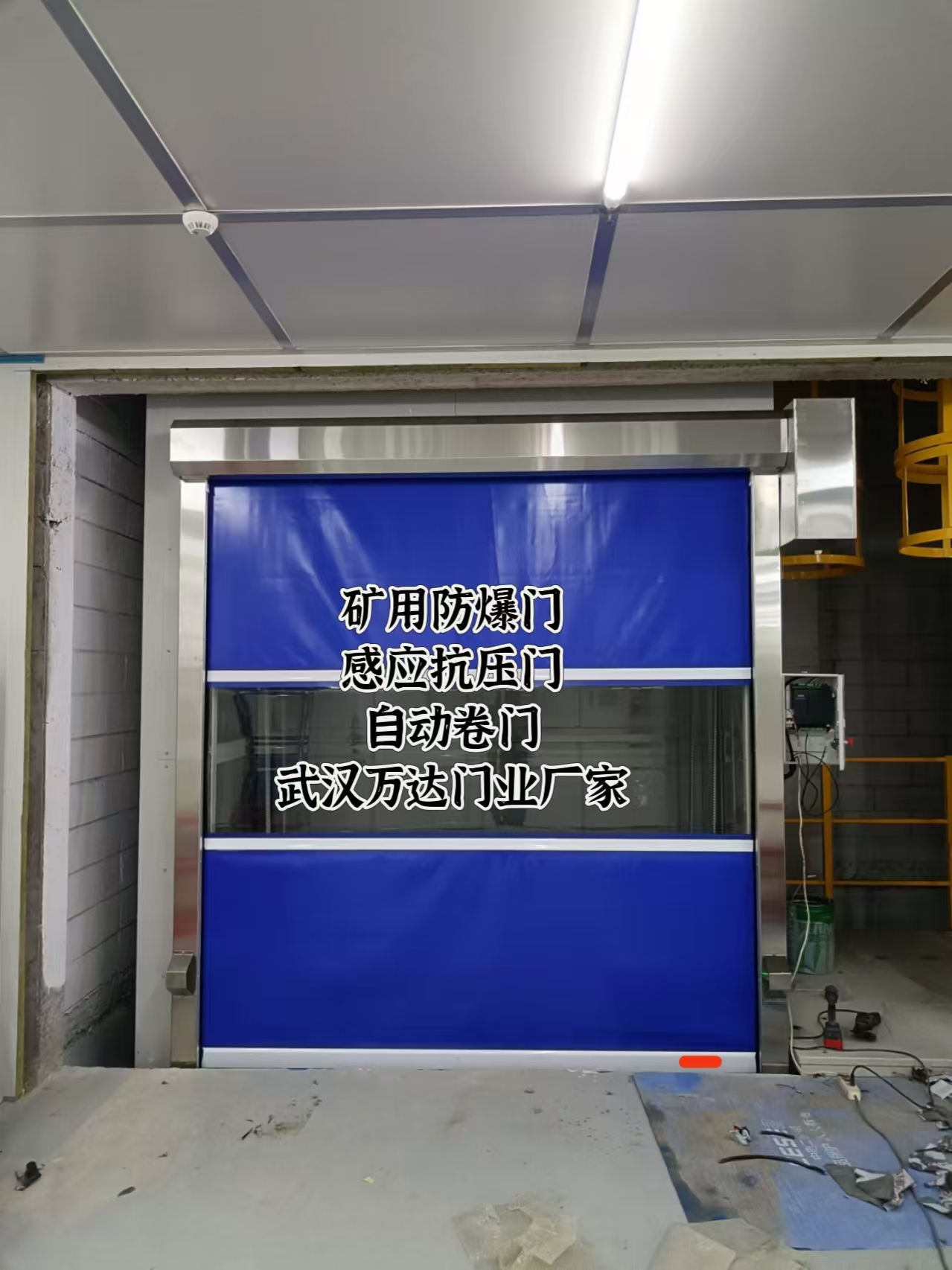 肃北电动快速风门