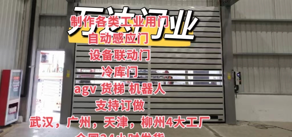 肃北防爆电动卷帘门（镀锌）
