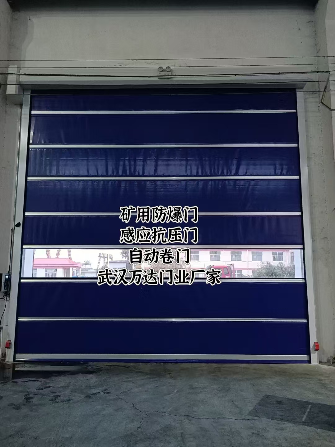 肃北自动调节风门,感应风控风窗